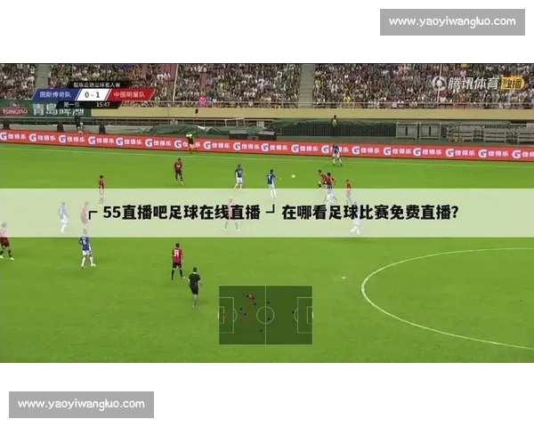 高清稳定流畅的足球直播APP下载安装到手机即看全球赛事精彩 - 副本 - 副本 (8) - 副本